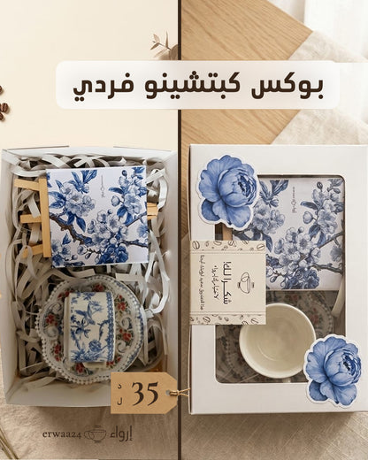 بوكسات فناجين قهوة فردية من إرواء