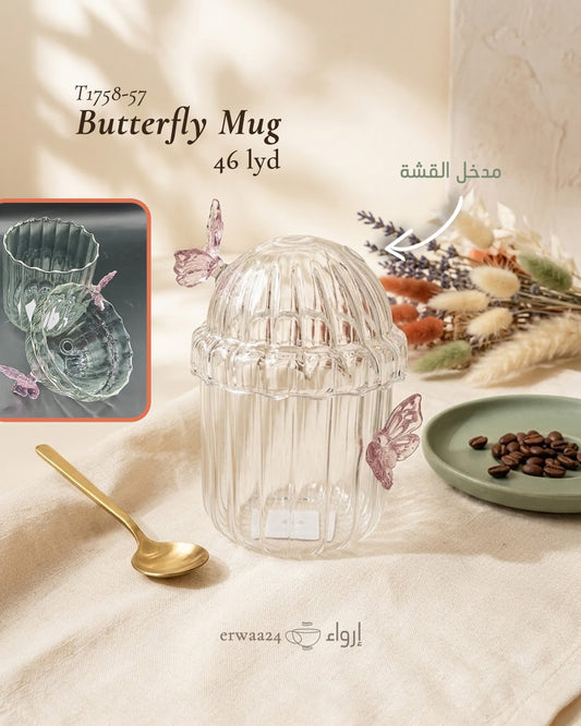 مق الفراشتان بالغطاء