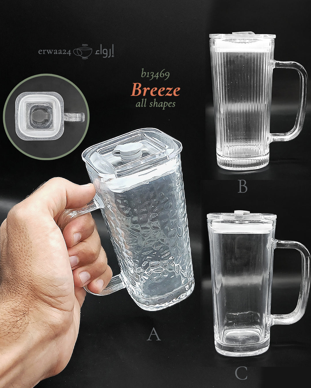 مق بريز زجاجي