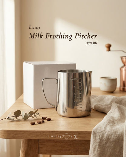 إبريق تبخير الحليب - Milk Frothing Pitcher