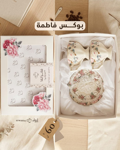 بوكسات فناجين قهوة زوجية إرواء